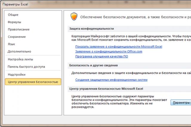 Переработка диалогов управления макросами в LibreOffice Libreoffice включить макросы